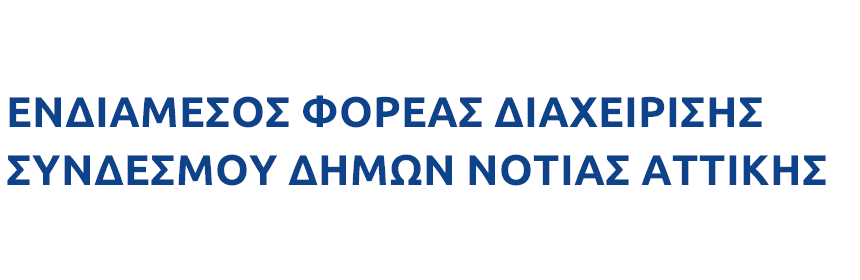 ΣΥΔΝΑ